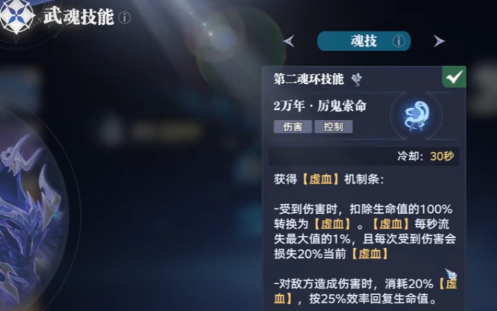 奥义技能示意图