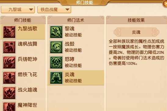 梦幻西游4月大改深度解析:九黎城全面转型“铁血战魔”,机制优化效果显著