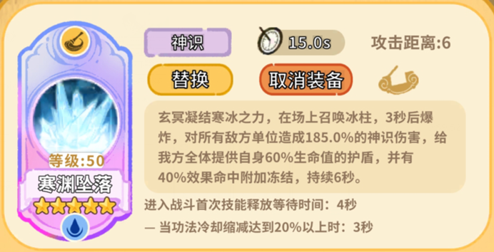 斗破仙境天道弟子玄冥强度及培养攻略