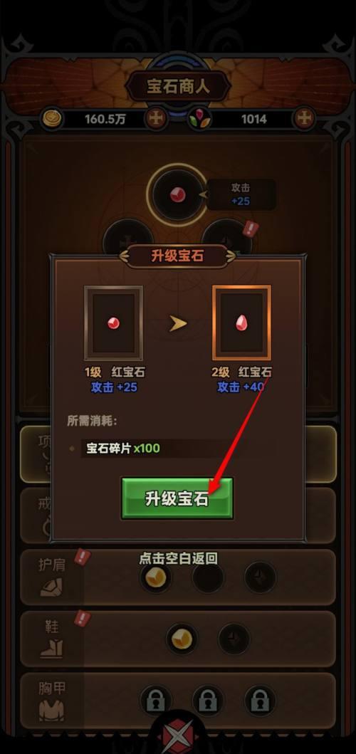 升级成功展示