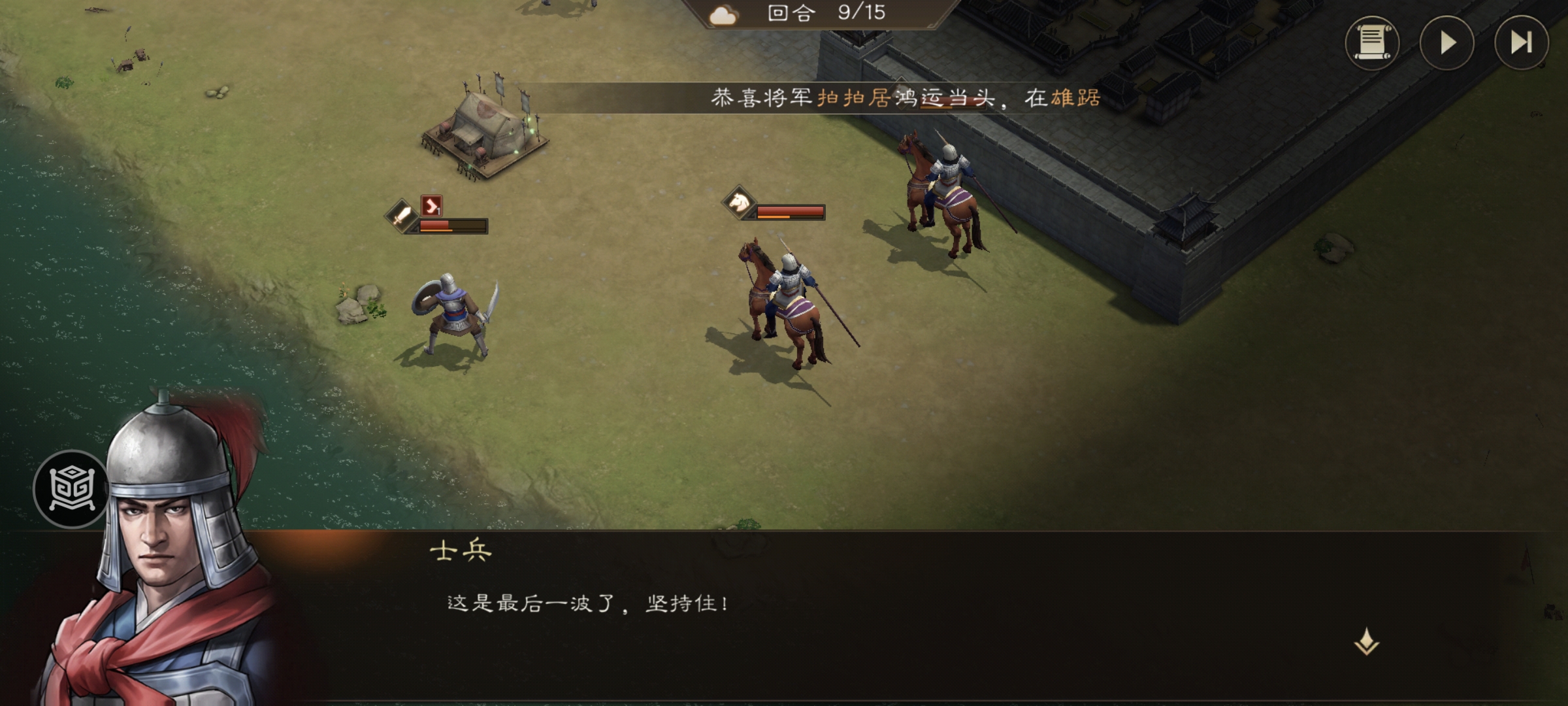 第9回合