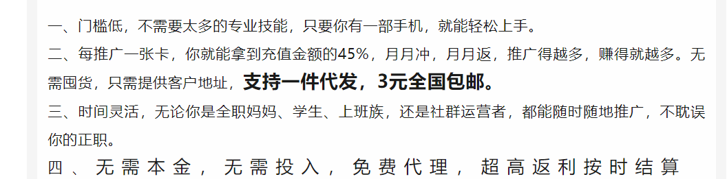 流量卡新产业链兴起，套路与乱象并存