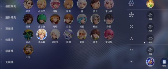 时间魔法技能效果