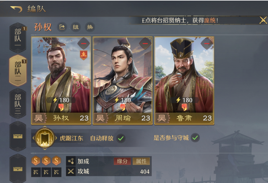 🔥九牧之野江东队3人核弹组合！周瑜+孙权+鲁肃，开局就烧穿全场-景澄手游网