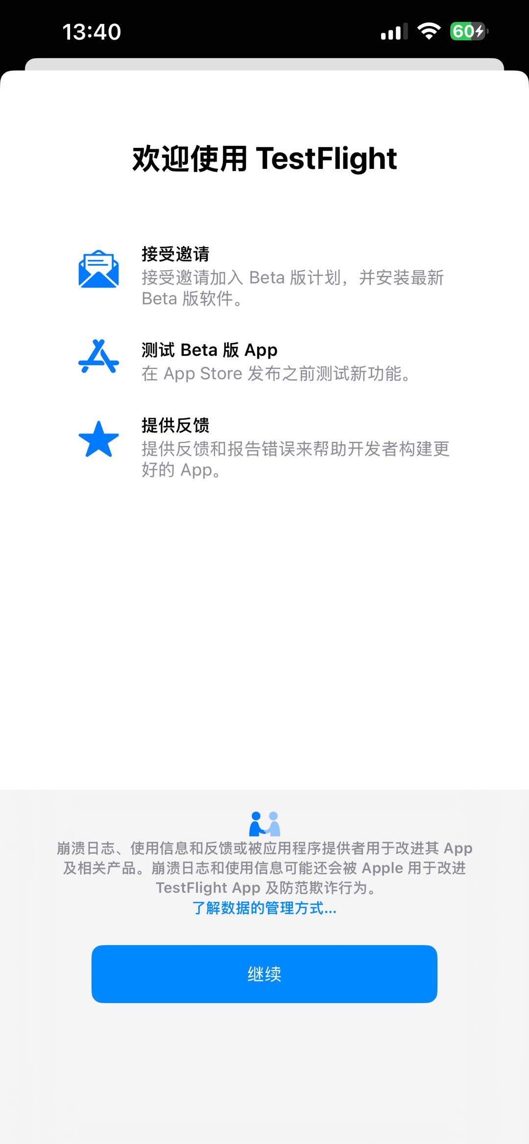 游戏更新界面