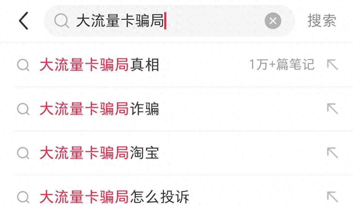 大流量卡套路多口碑差，选卡避坑有妙招-赫兹号卡网-赫兹通讯