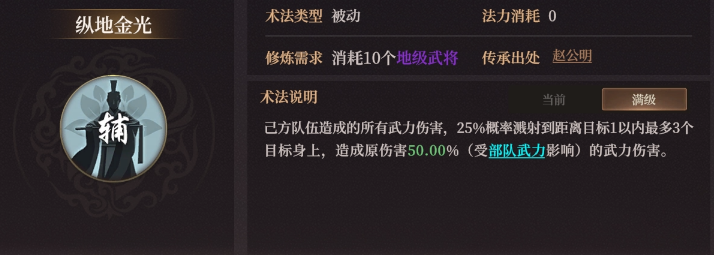 纵地金光