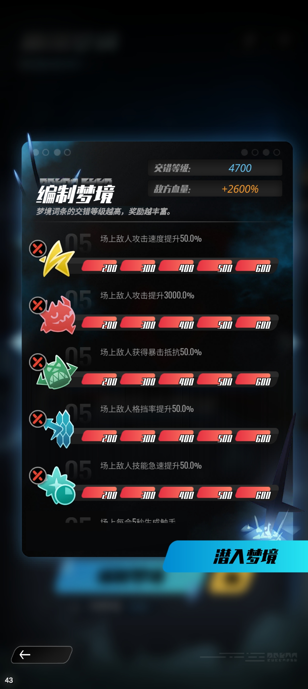 ⚡嘣源世界崩塌梦境邪道流：24级双天赋秒变BOSS木桩，幻境/资源本/主线全通杀-景澄手游网