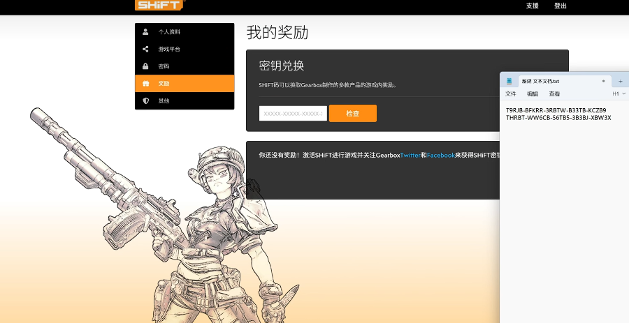 无主之地4黄金宝箱：官网换钥匙，秒开不迷路