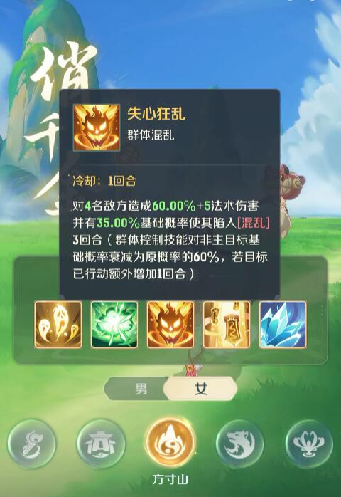 灵兽大冒险方寸山技能解析