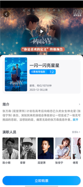 购票按钮位置