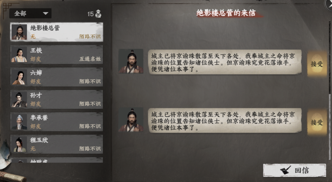 京谕珠获取