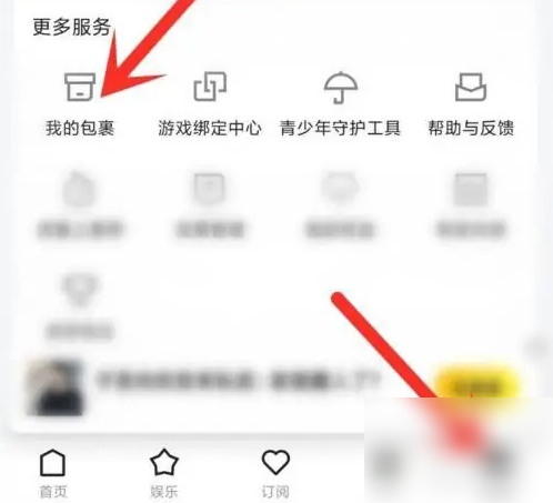 进入我的页面