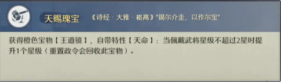 天赐瑰宝政策效果