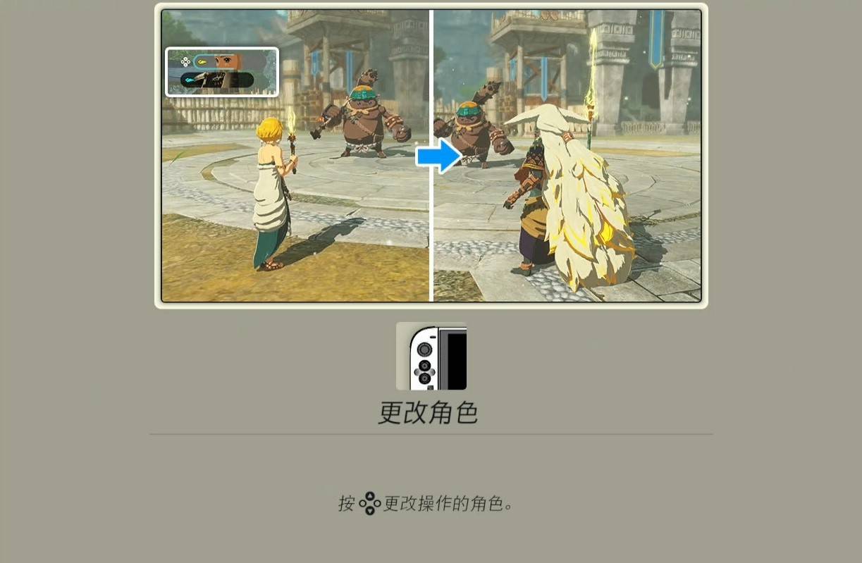 塞尔达无双封印战记：3秒切换同伴指南-景澄手游网