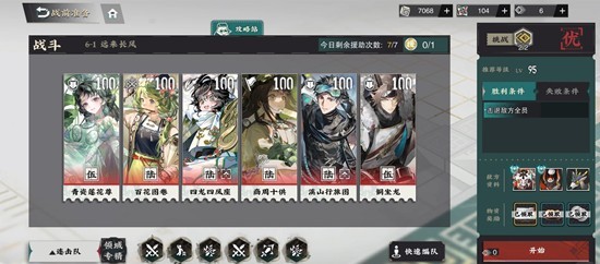 回击队核心阵容