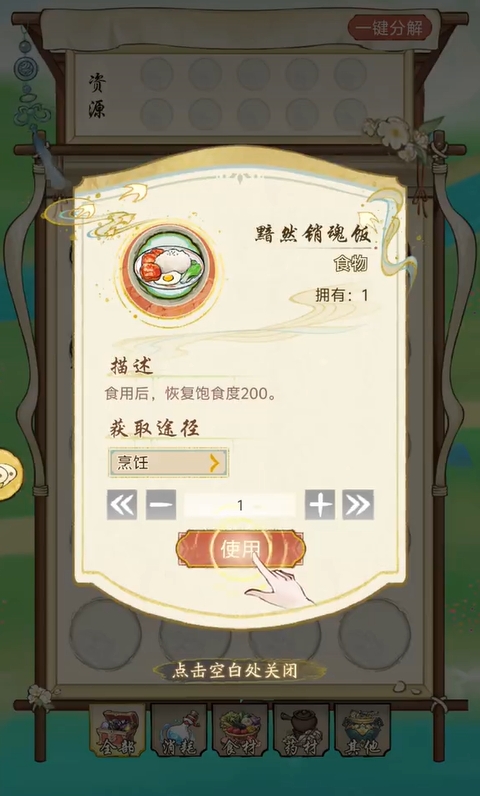 水稻种植示意图