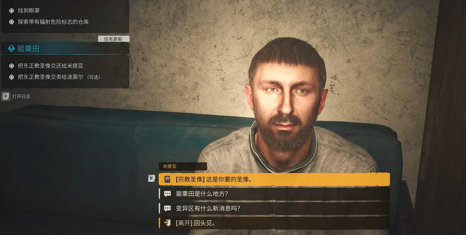 获得武器