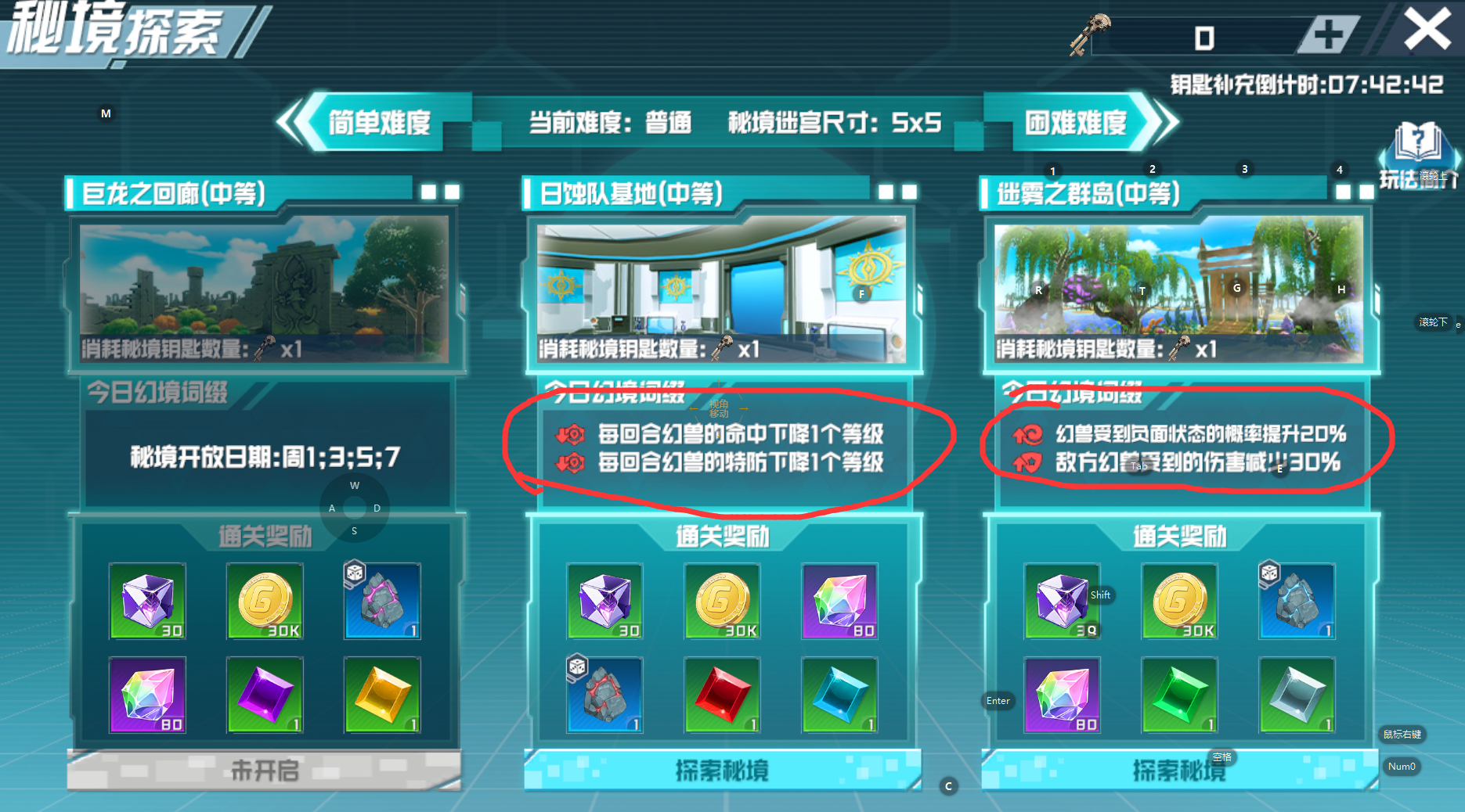 口袋新旅途|秘境玩法全攻略