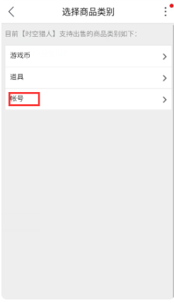 选择商品类别