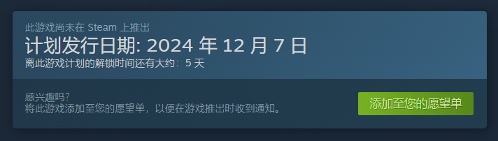 发售倒计时截图