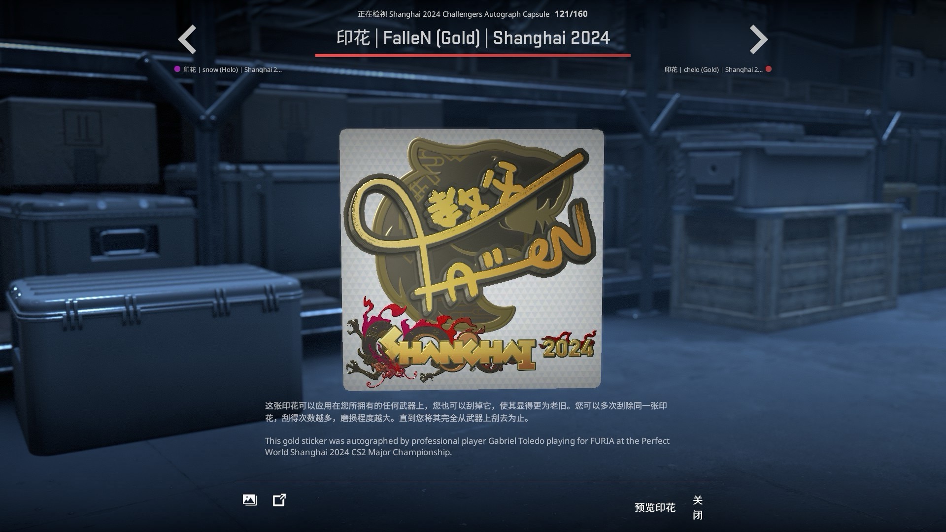 fallen贴纸