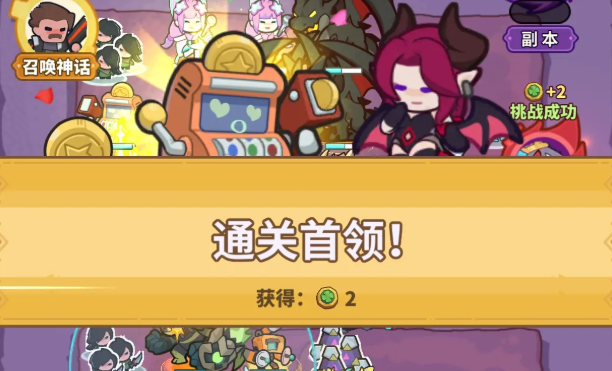 最终阵容示意图