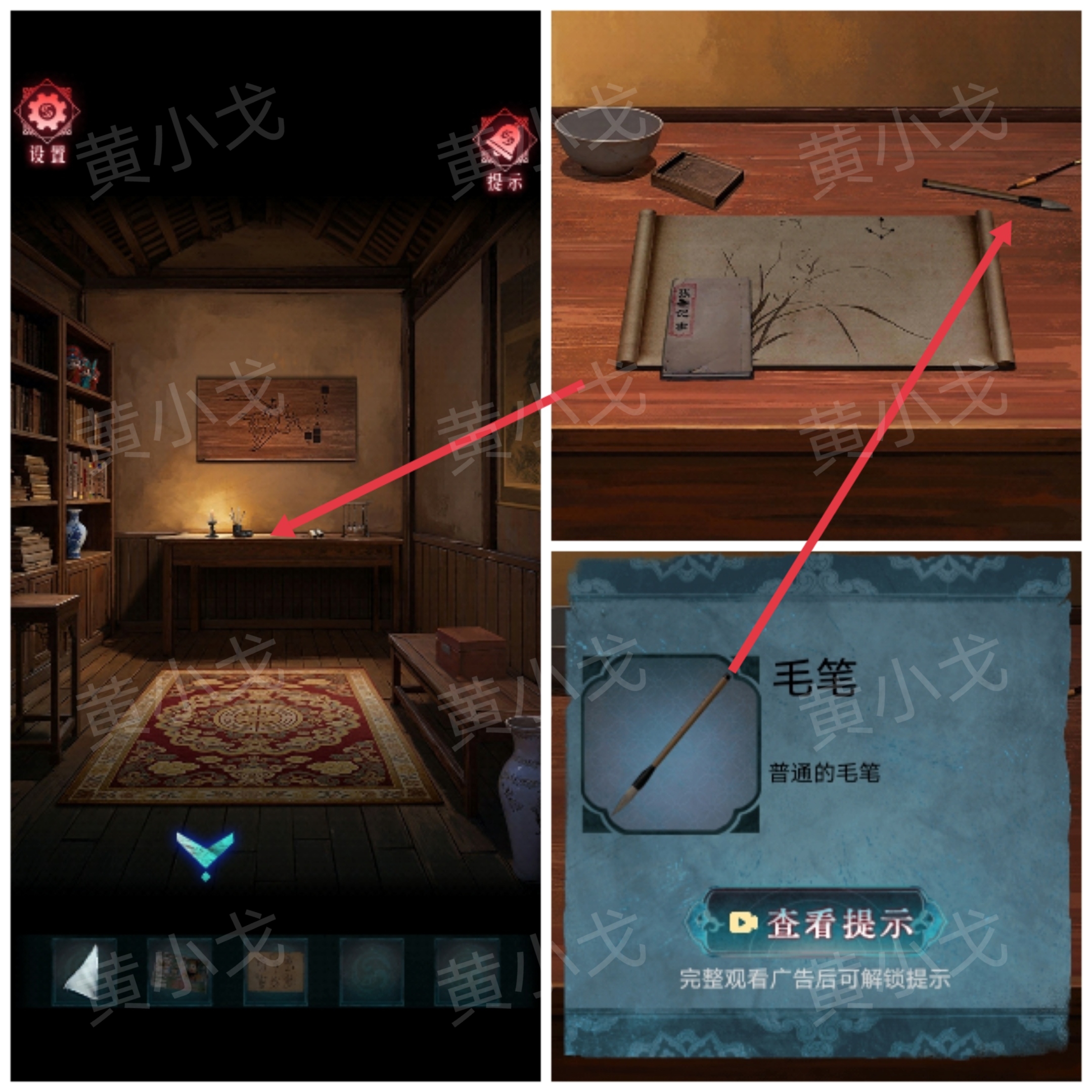 毛笔获取示意图