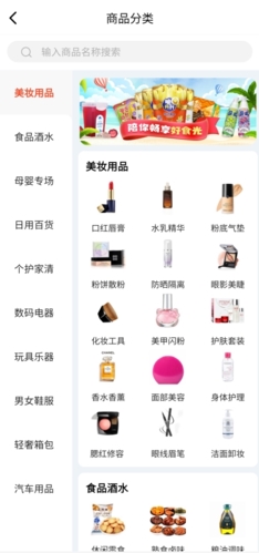 一鹿拼分类页面