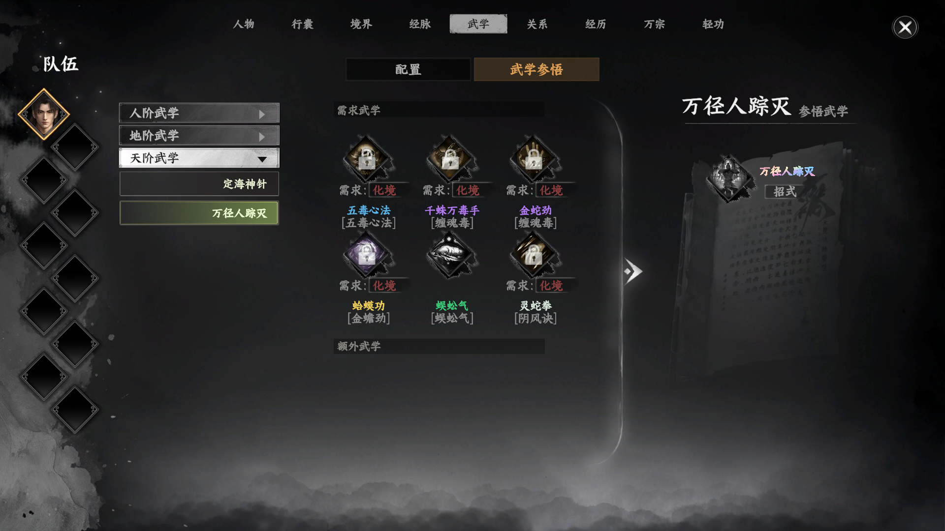 万径人踪灭获取位置