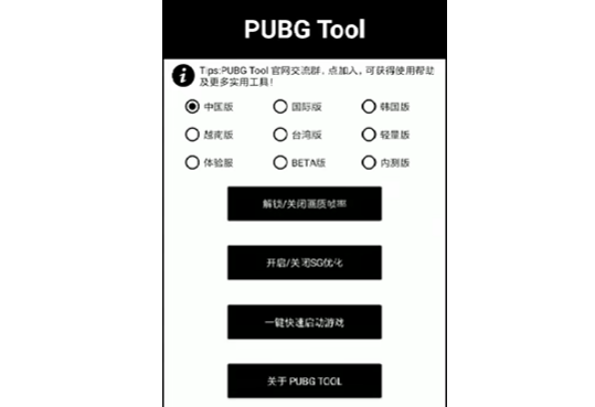 选择游戏版本界面