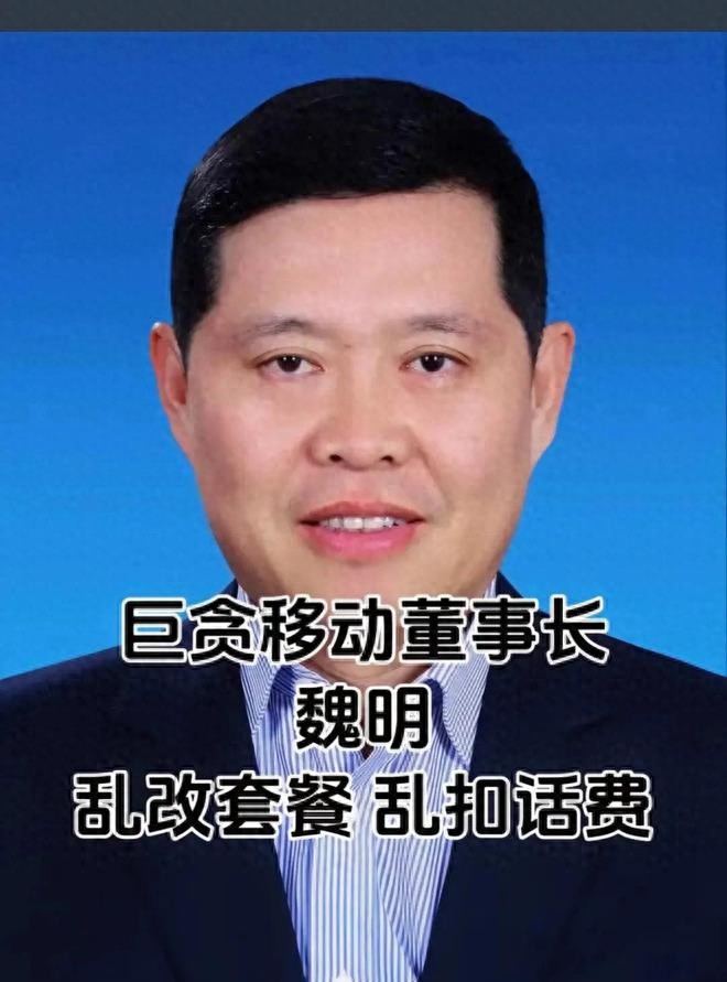 中国移动乱扣费,用户权益如何保障成难题-赫兹号卡网-赫兹通讯
