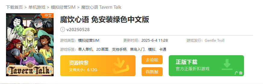 景澄手游下载界面