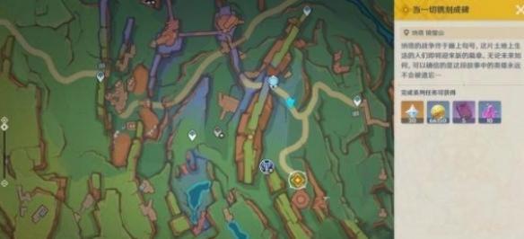 原神「当一切镌刻成碑」任务全攻略