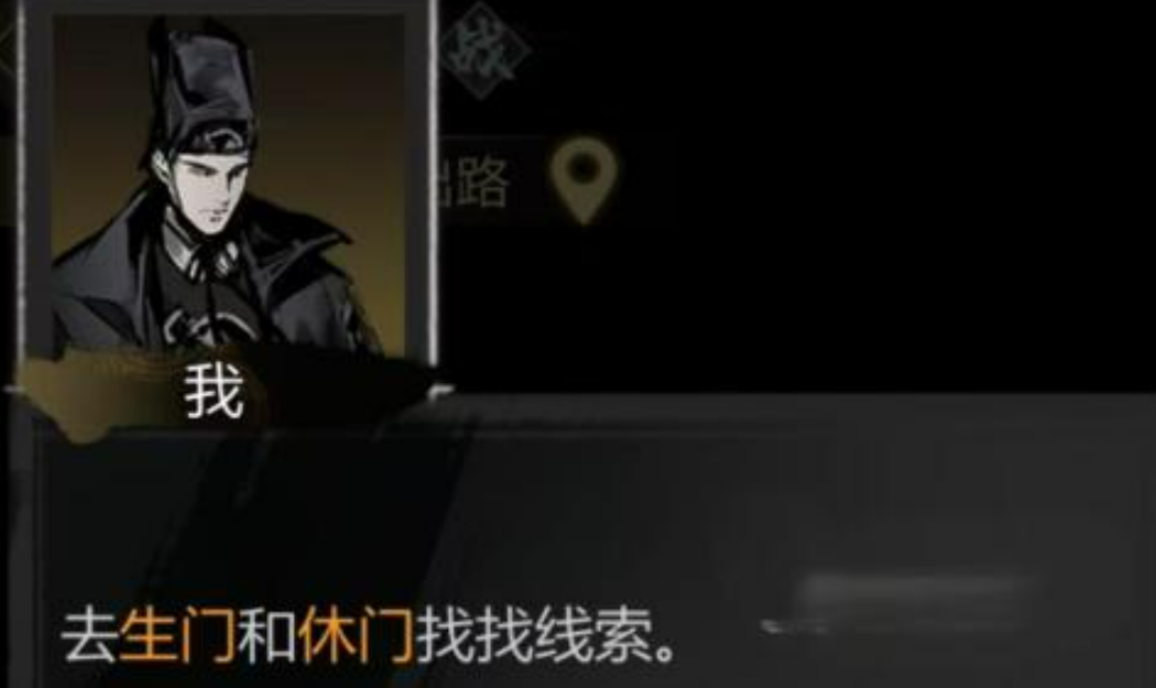 门体符文示意图