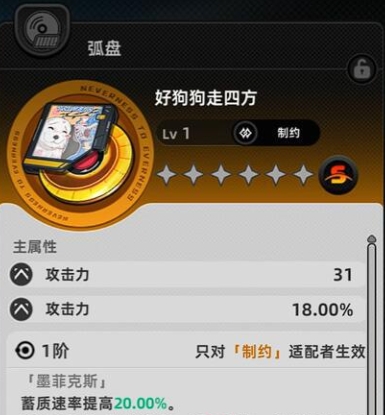 异环S级武器全解析|高阶战力核心装备推荐