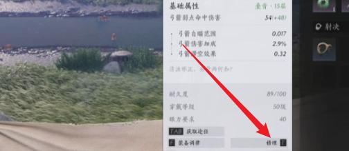 修理按钮