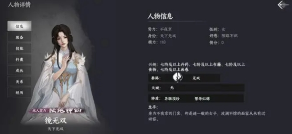 下一站江湖2镜无双招募三本书获取全攻略-景澄手游网