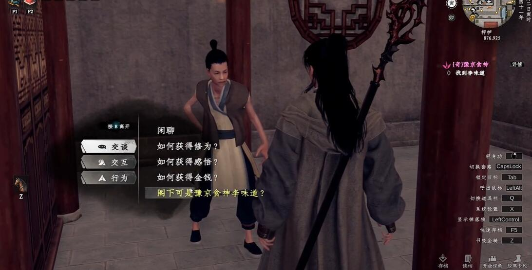 李味道位置示意图