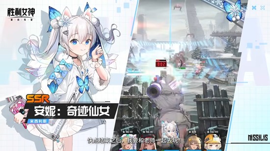 《胜利女神：新的希望》雪夜版本12月17日上线！速通+抽卡指南来了