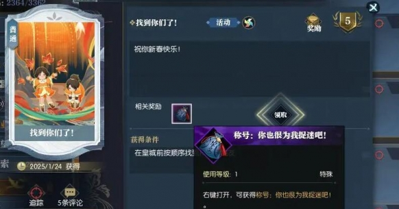 奖励界面展示