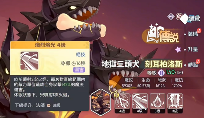 能量管理界面示意图