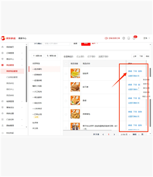 图3:隐藏设置选项