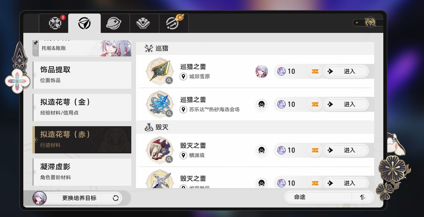 助燃卷获取方式