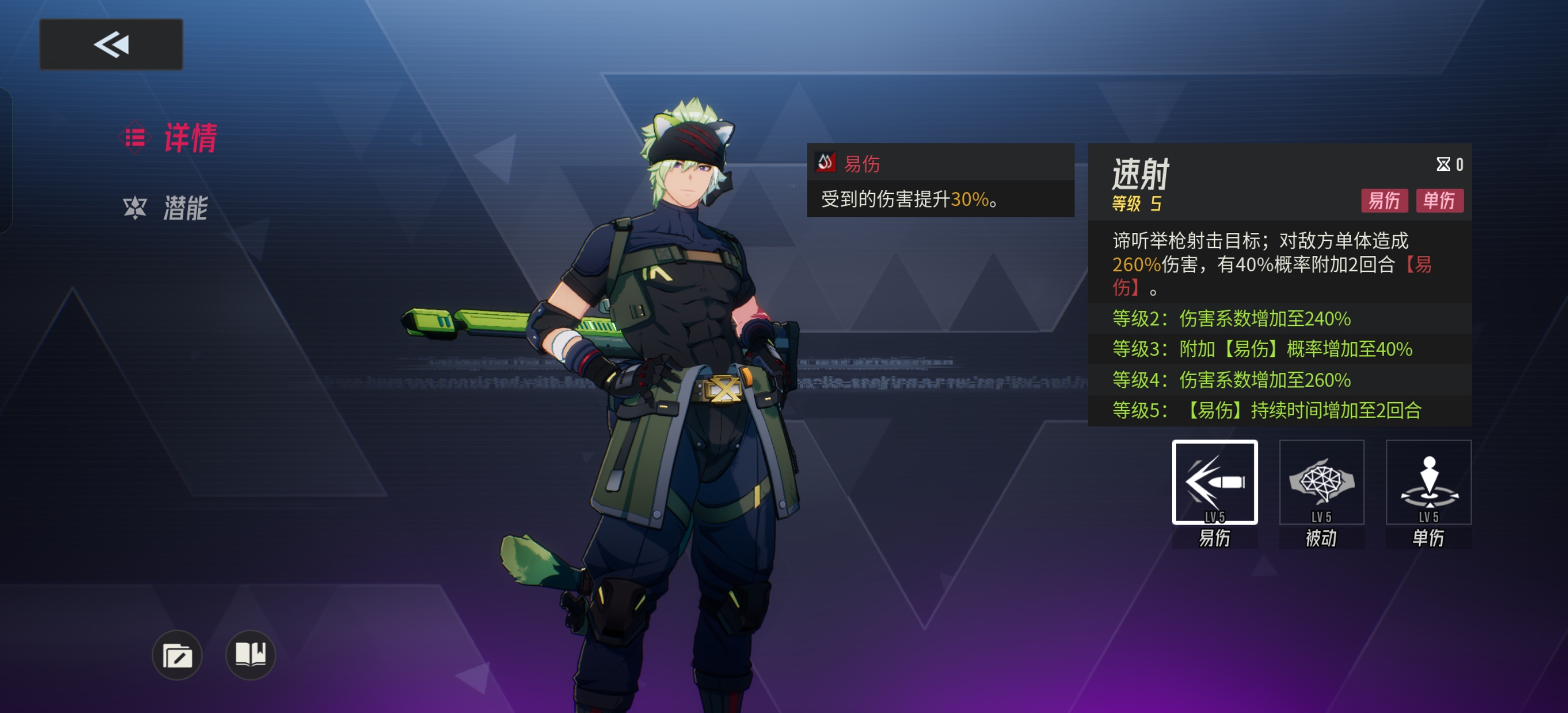 普攻效果
