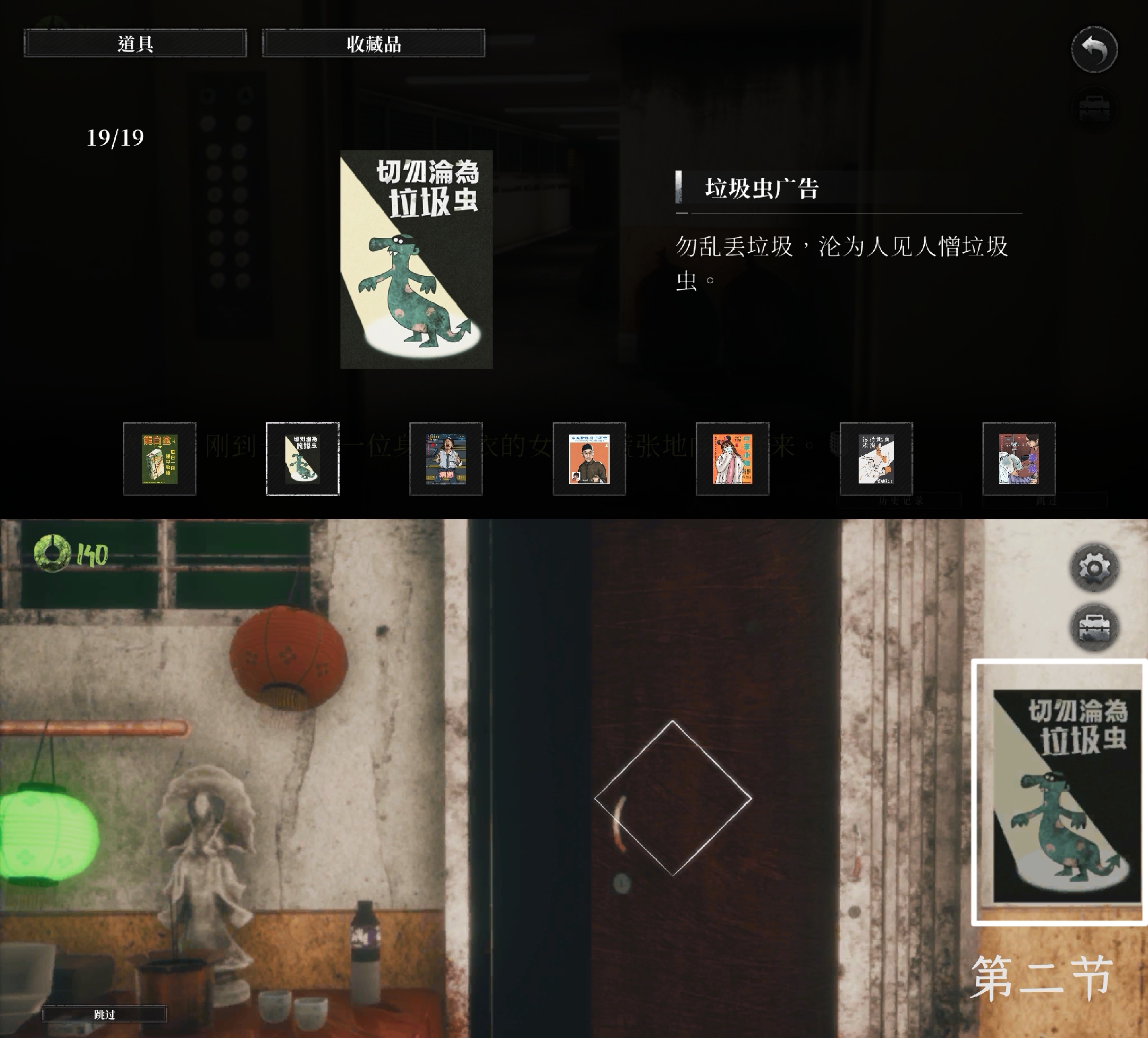 第二章:辫子姑娘的踪迹
