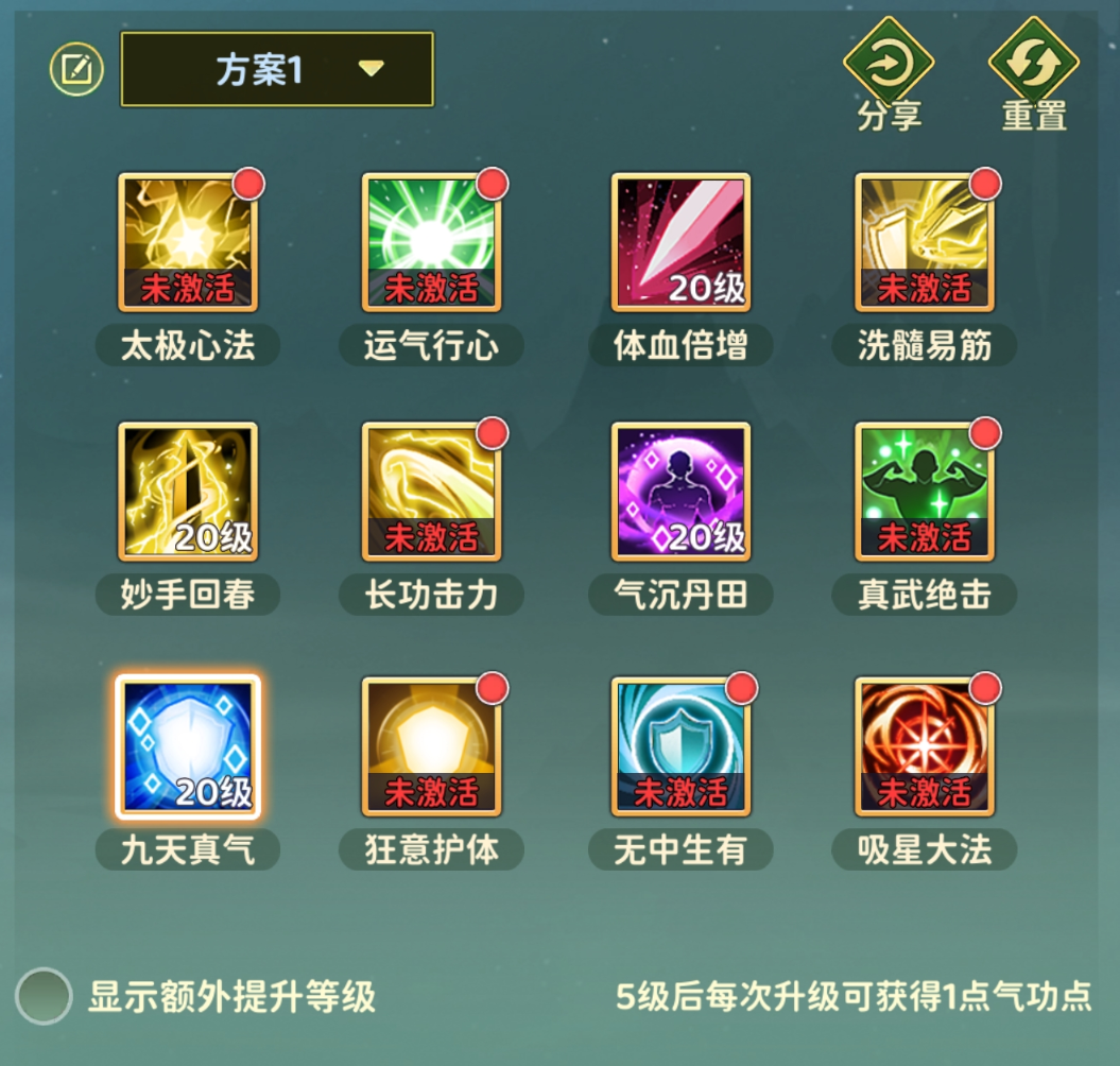 辅助流加点示意图