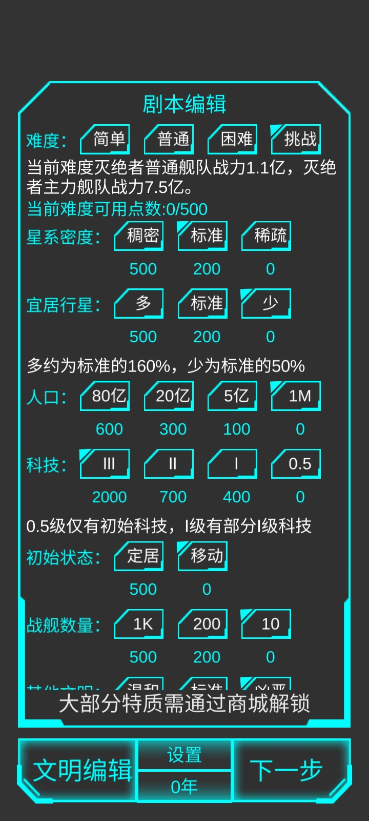 🚀星际守护者700点点满引力科技！5级文明秒杀攻略，太空守护直接躺赢-景澄手游网