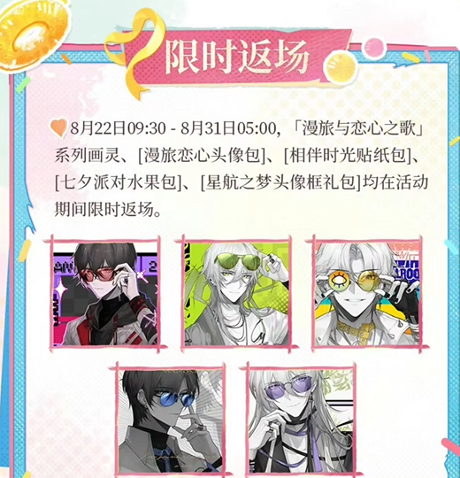 心动合拍模式示意图
