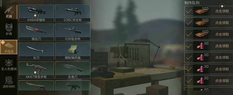 制作皮革过程